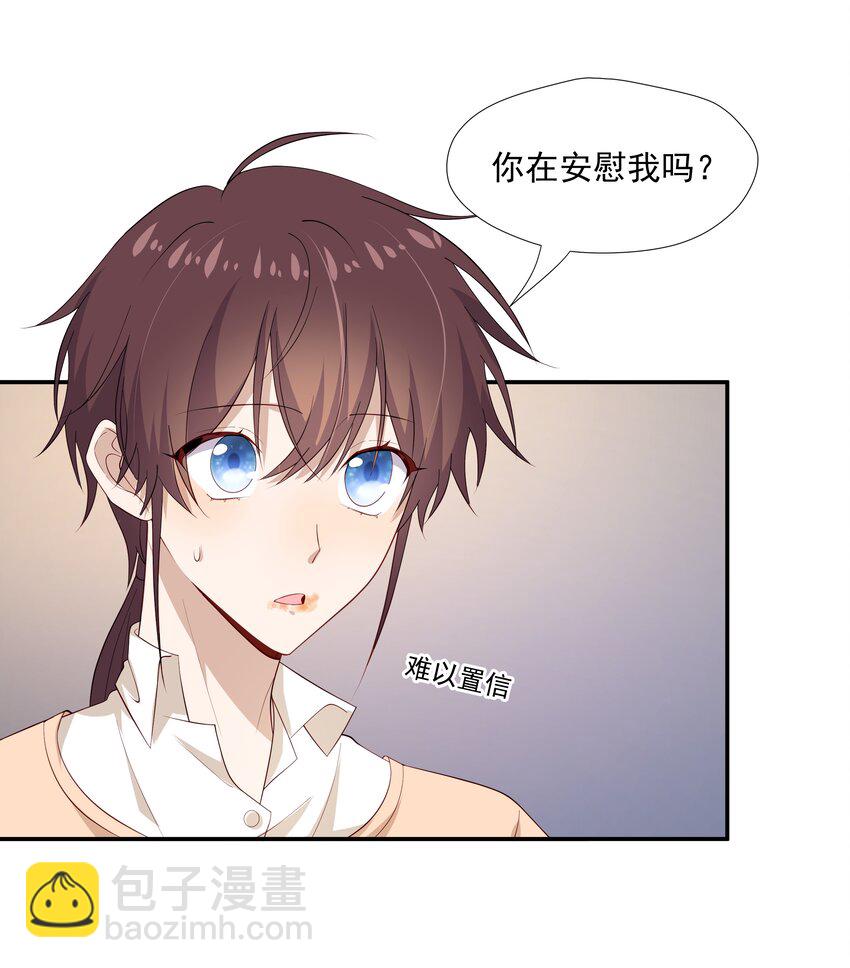 23 揍到哭-第23话