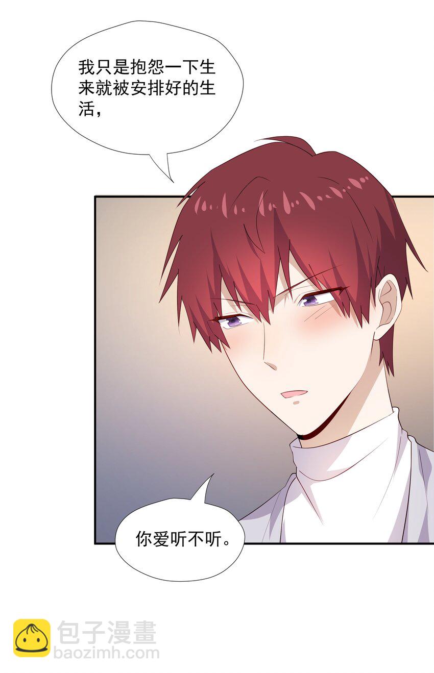 23 揍到哭-第23话