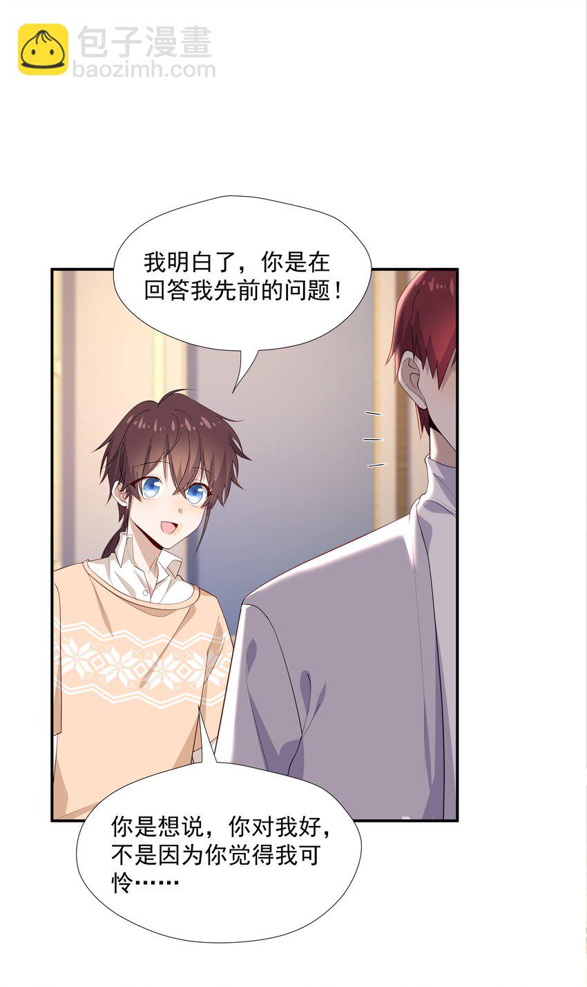 23 揍到哭-第23话