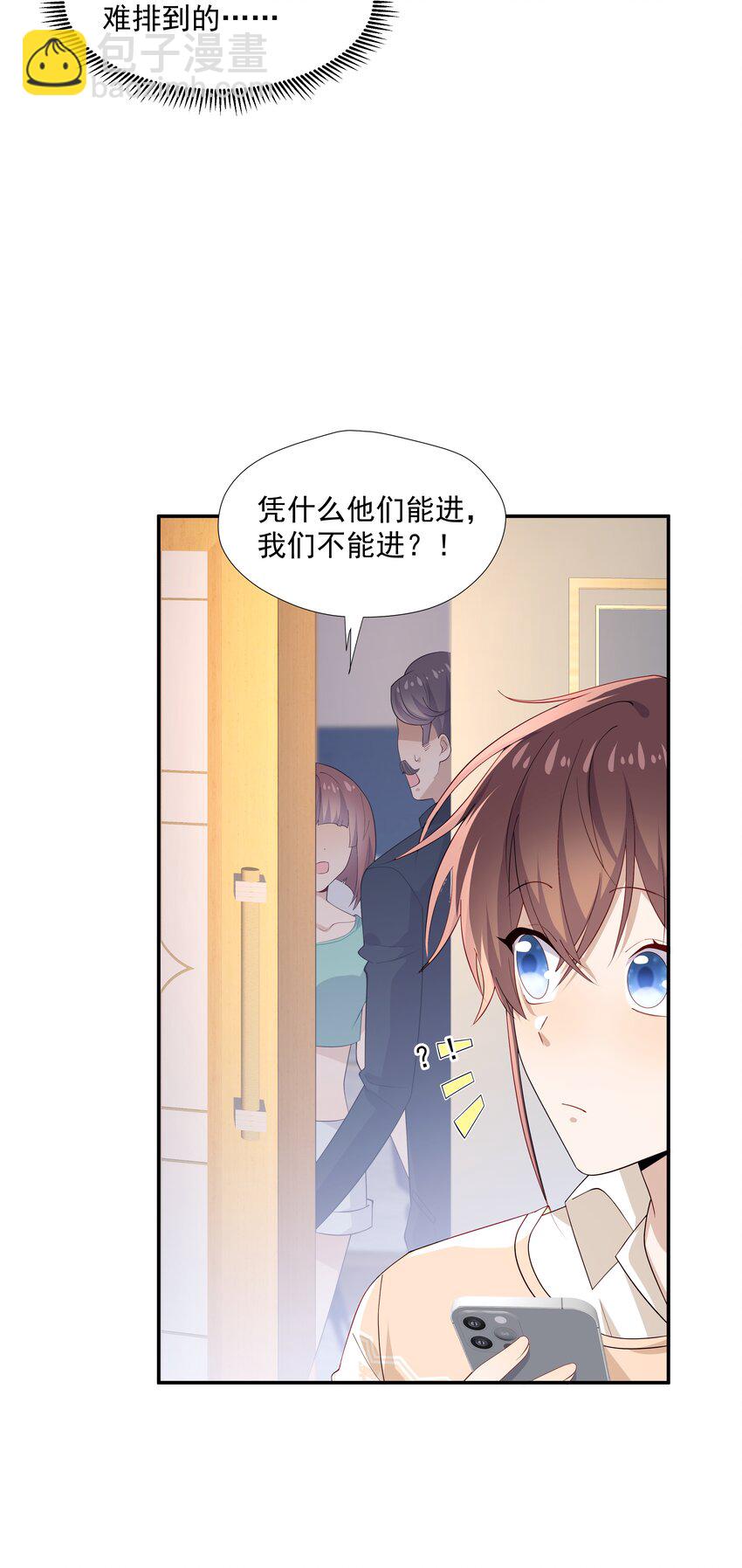 23 揍到哭-第23话