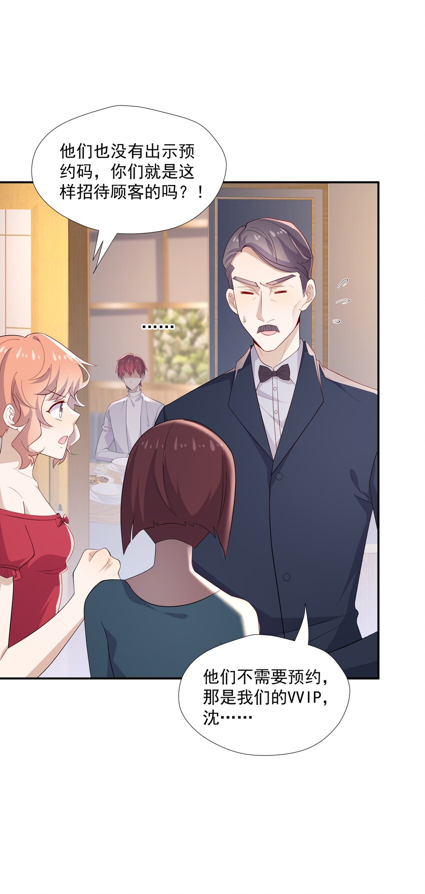 23 揍到哭-第23话