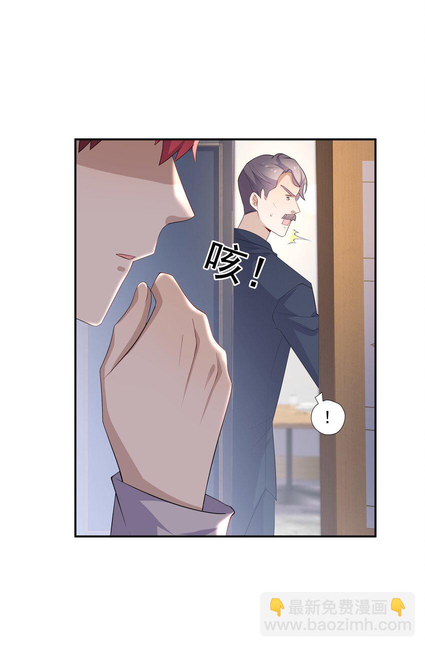 23 揍到哭-第23话