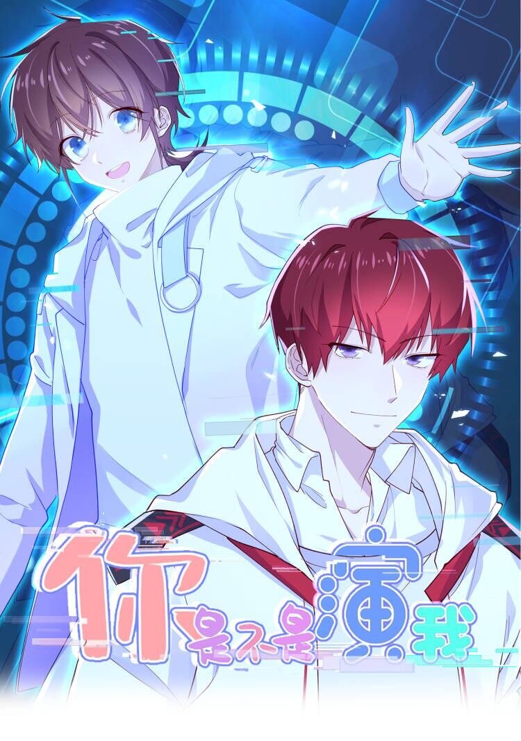 25 睡他床，揉他猫(1/2)-第25话