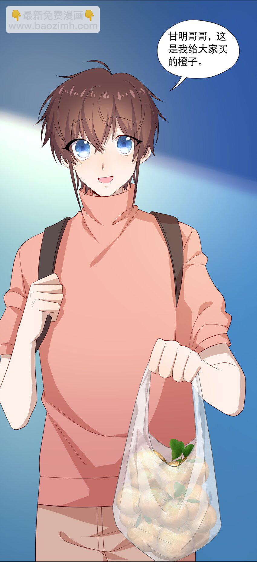 25 睡他床，揉他猫(1/2)-第25话