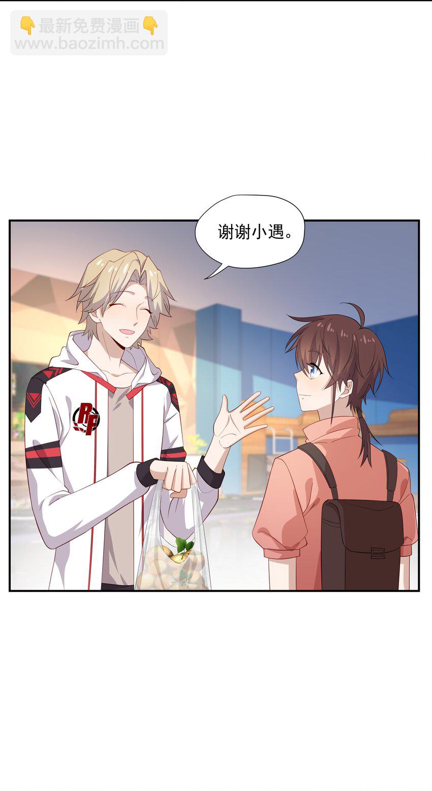 25 睡他床，揉他猫(1/2)-第25话