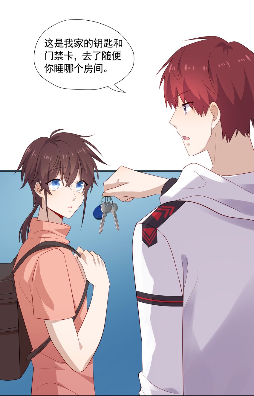 25 睡他床，揉他猫(1/2)-第25话