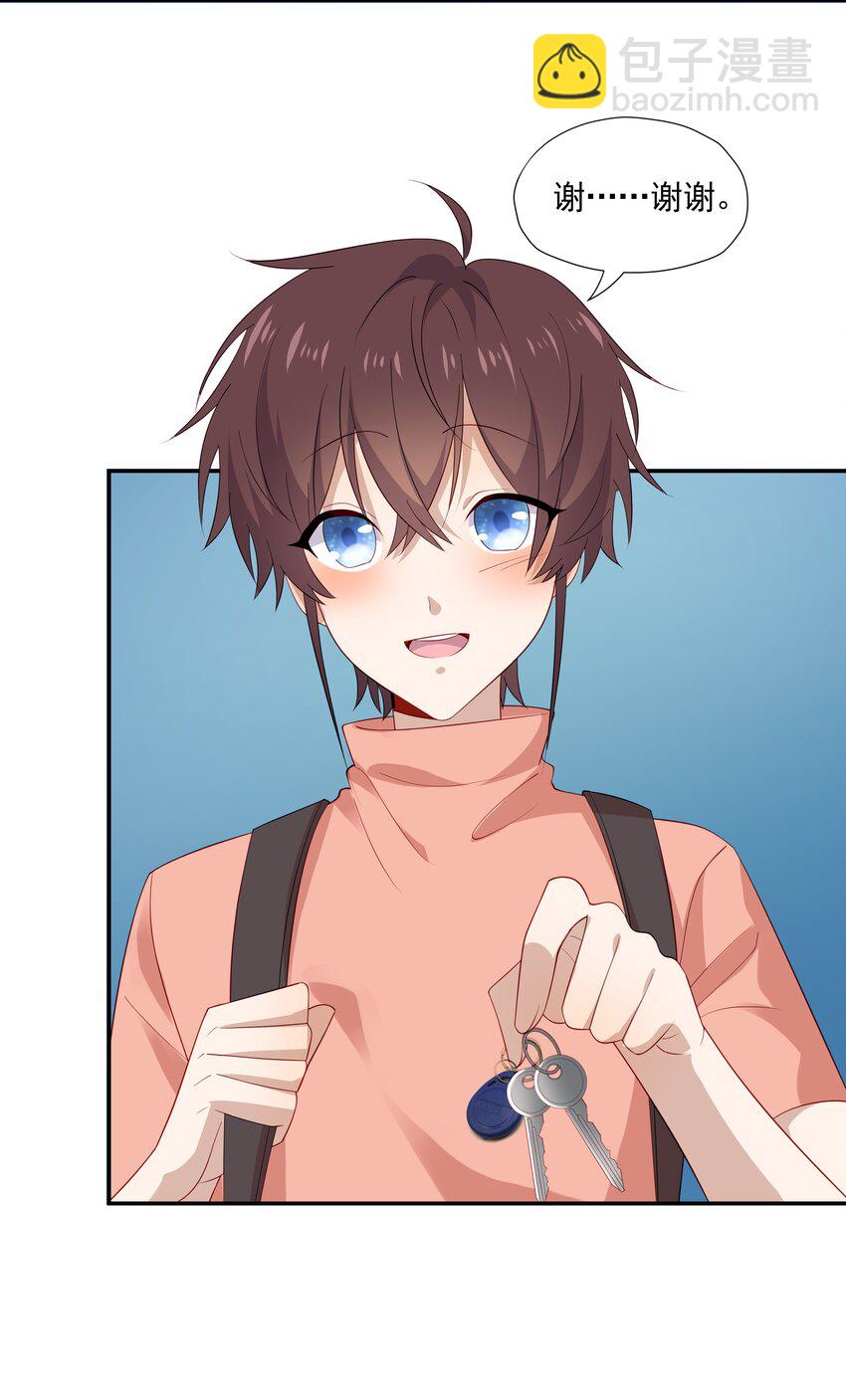 25 睡他床，揉他猫(1/2)-第25话