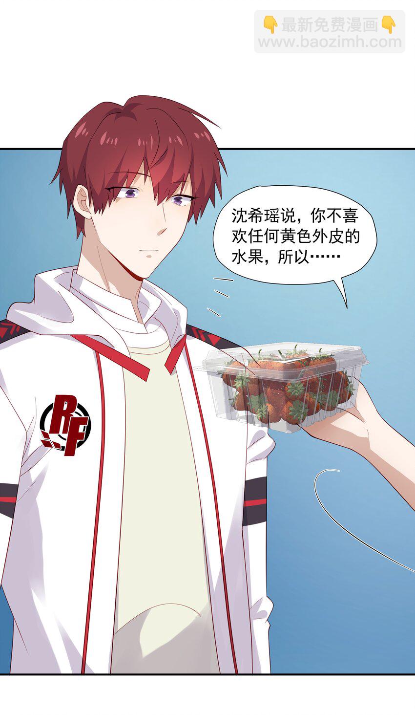 25 睡他床，揉他猫(1/2)-第25话