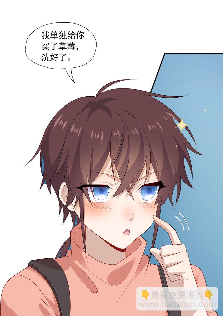 25 睡他床，揉他猫(1/2)-第25话