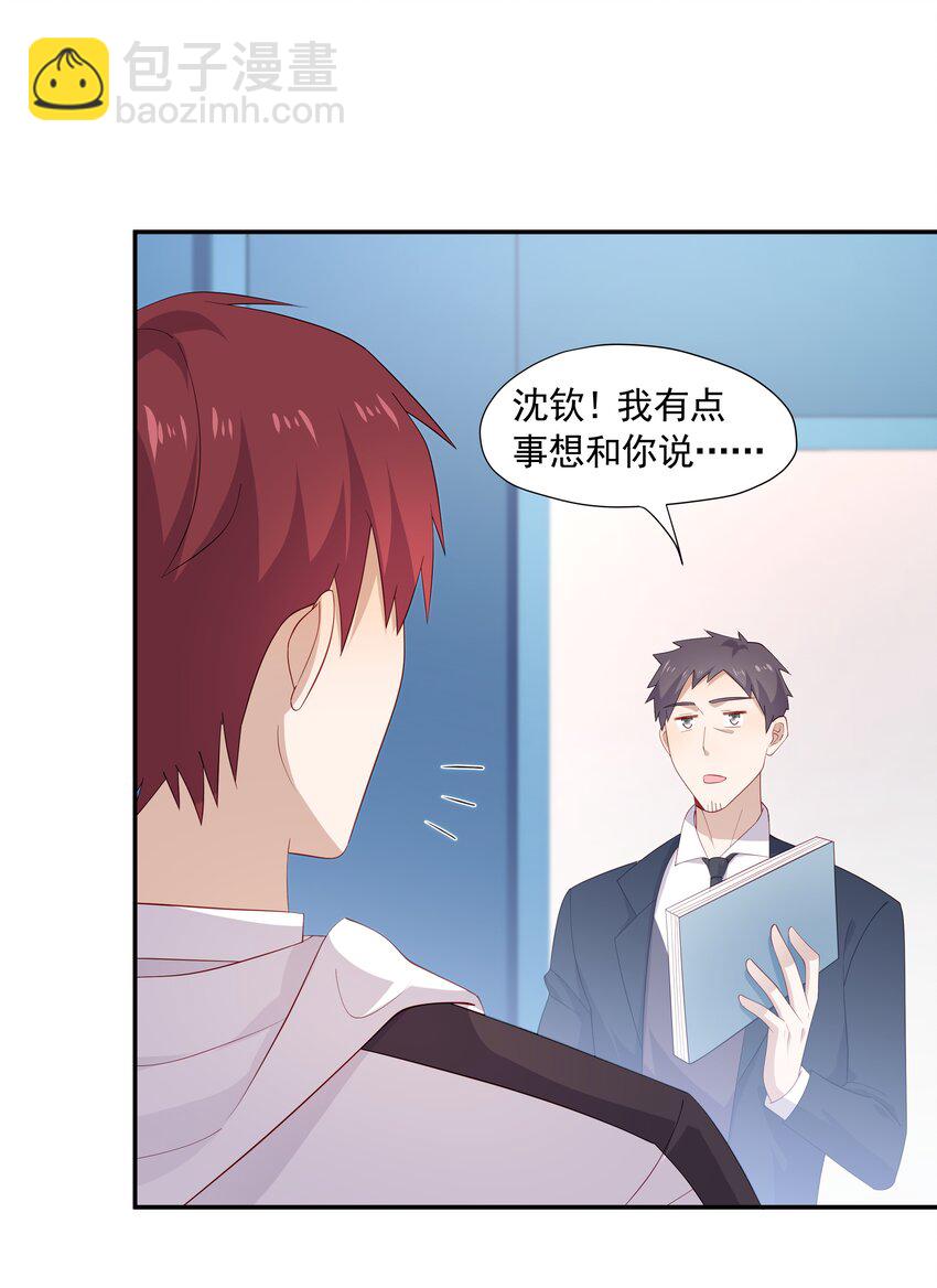 25 睡他床，揉他猫(1/2)-第25话