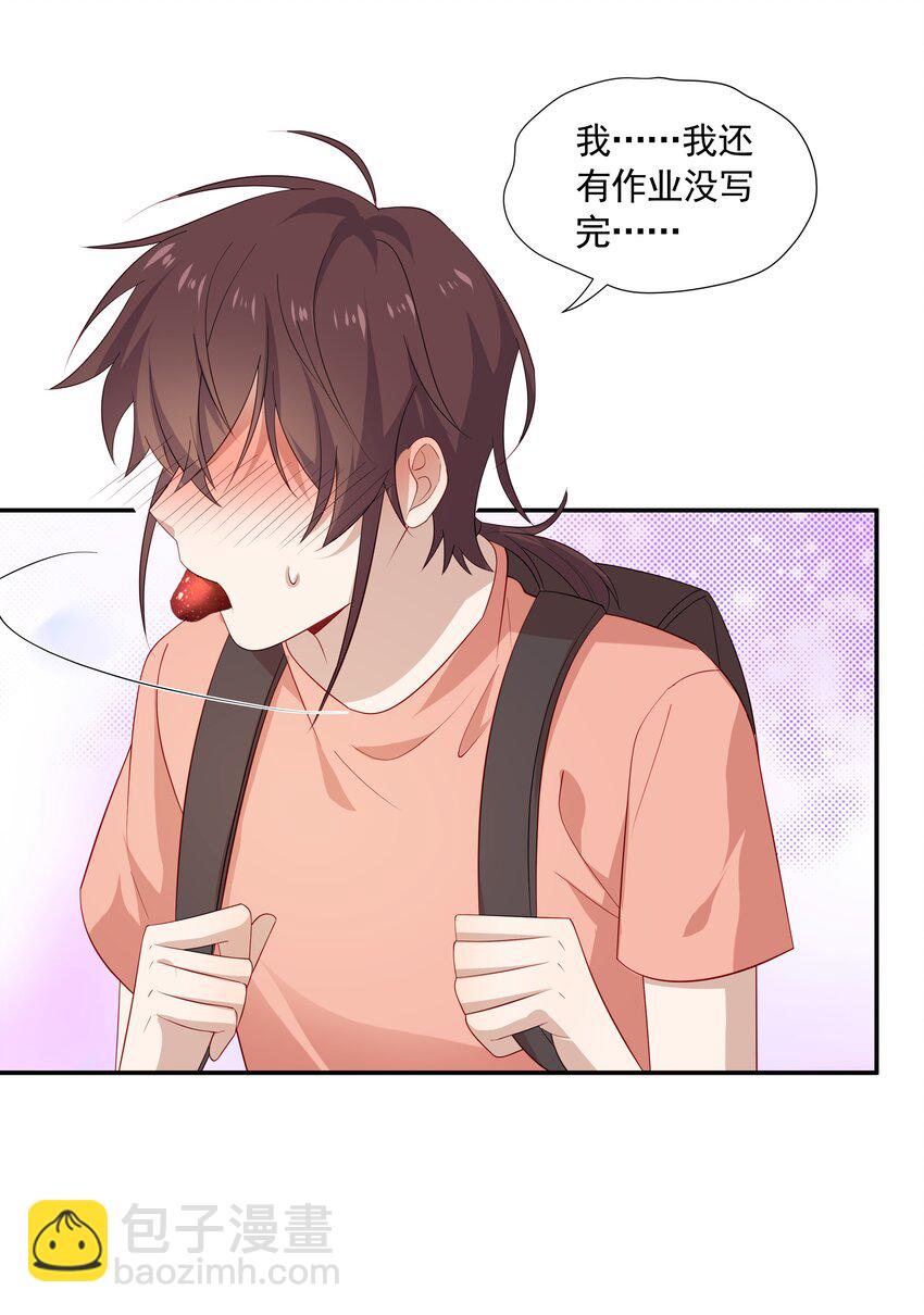 25 睡他床，揉他猫(1/2)-第25话