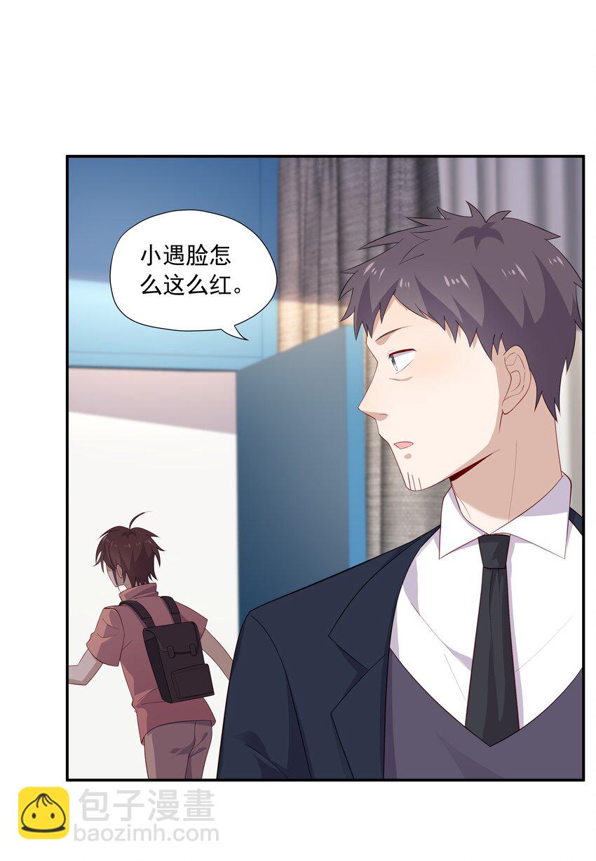 25 睡他床，揉他猫(1/2)-第25话