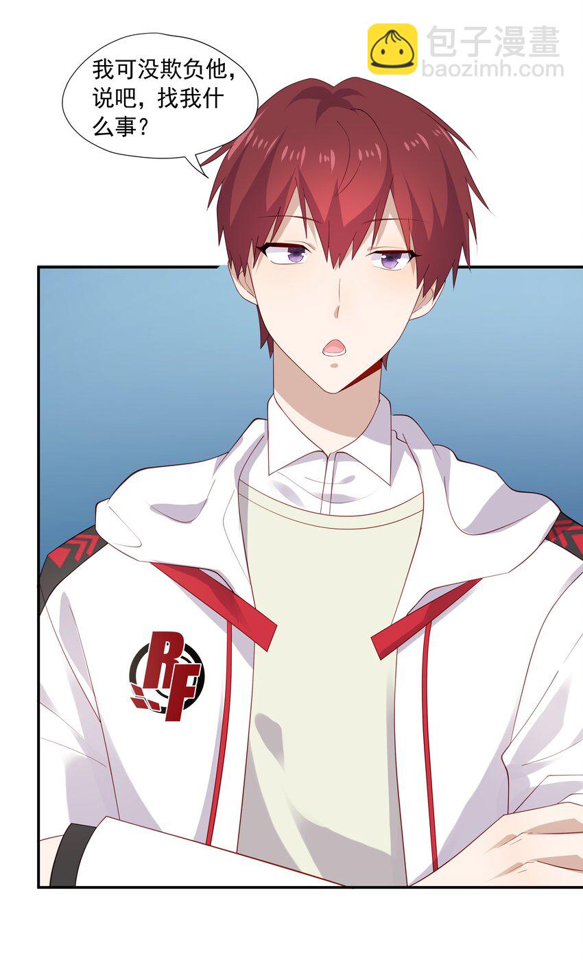 25 睡他床，揉他猫(1/2)-第25话