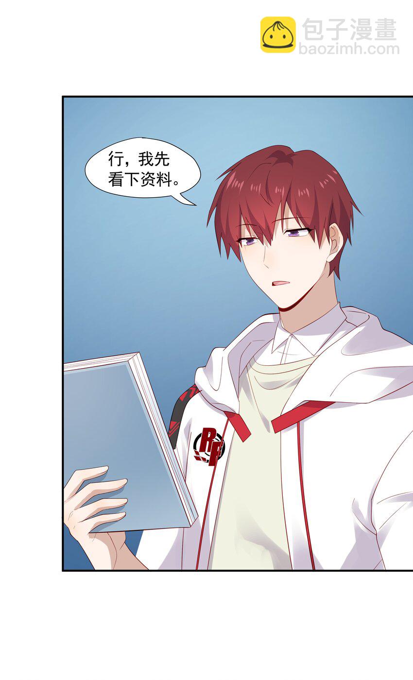 25 睡他床，揉他猫(1/2)-第25话