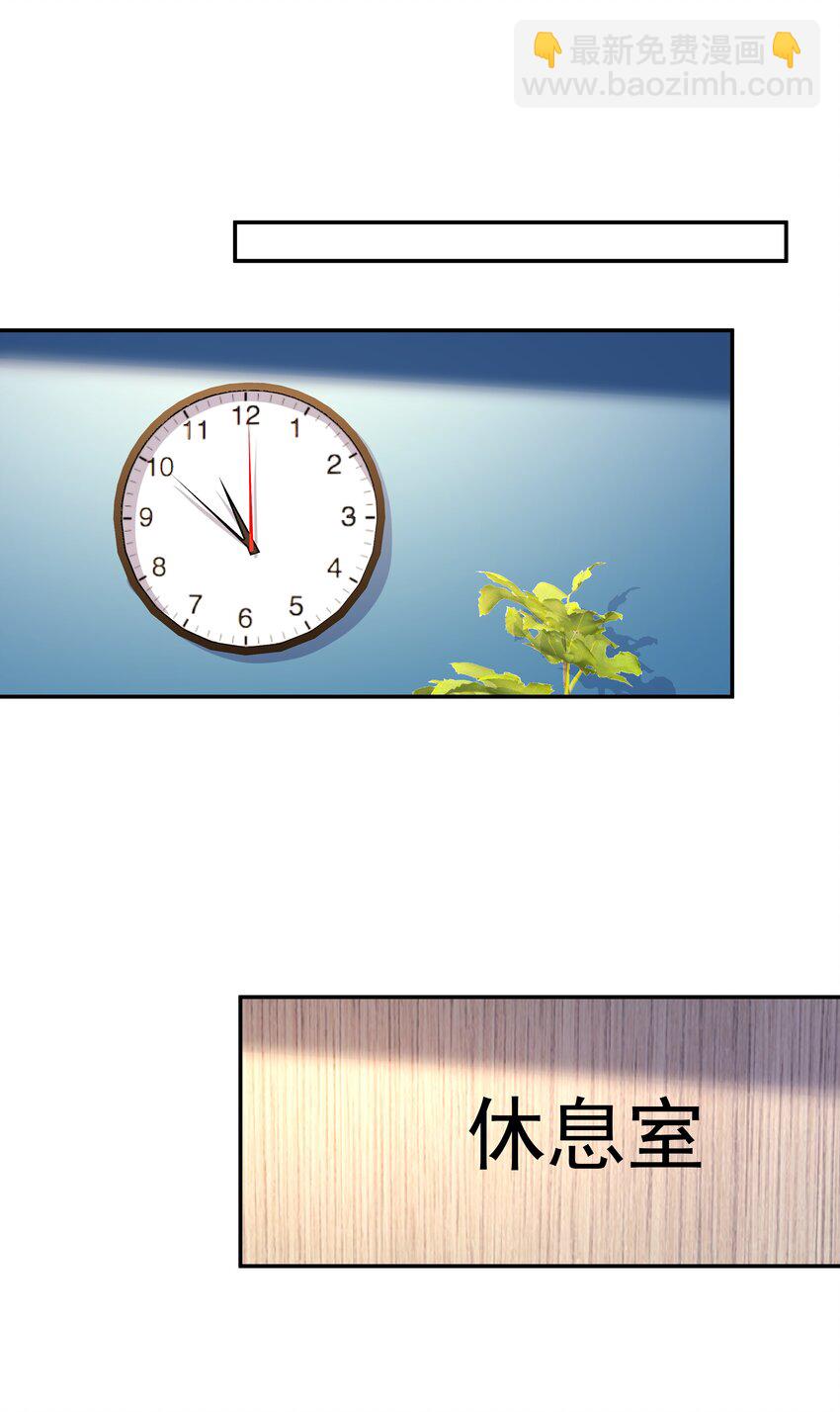 25 睡他床，揉他猫(1/2)-第25话