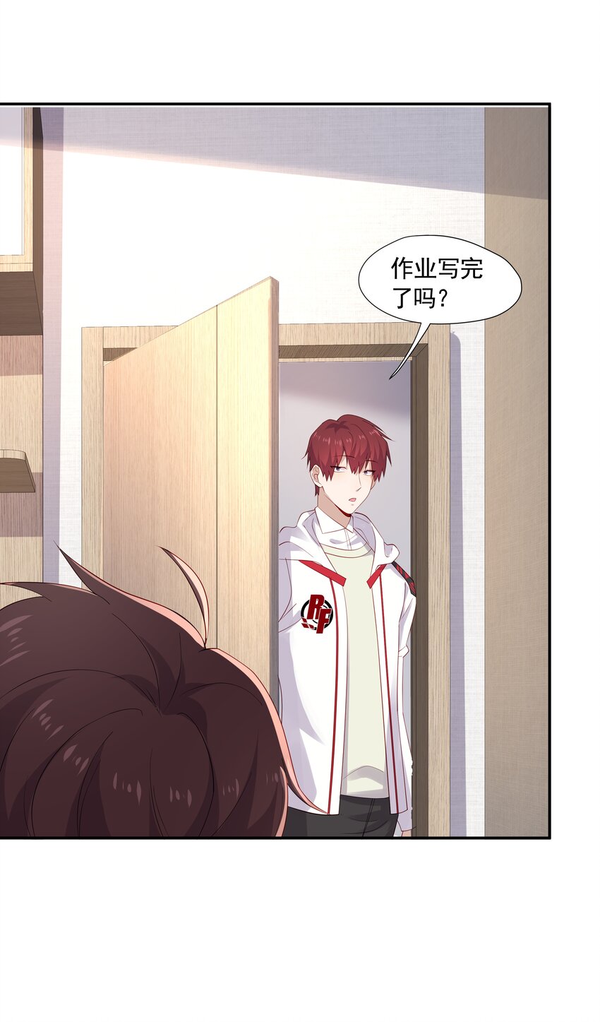 25 睡他床，揉他猫(1/2)-第25话