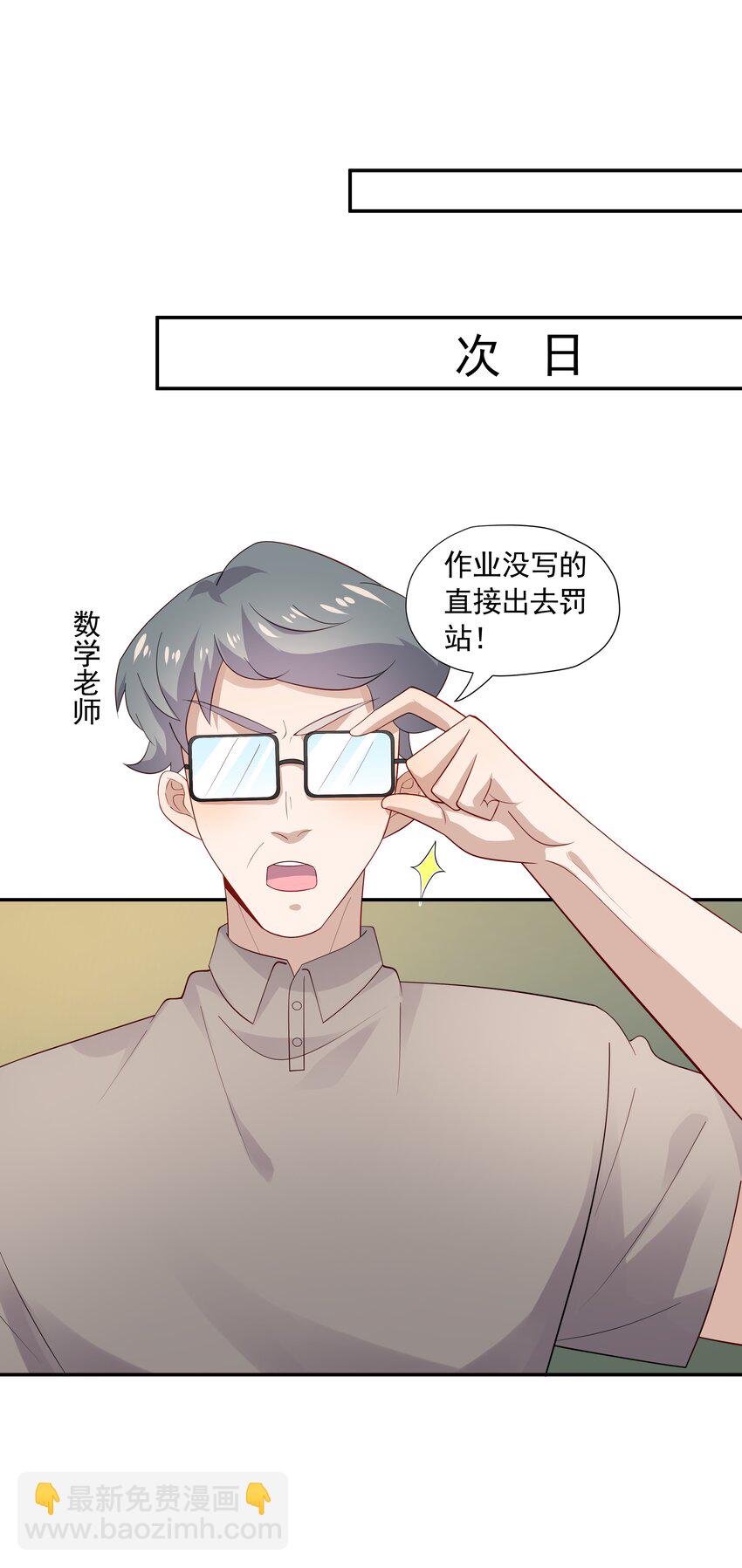 25 睡他床，揉他猫(1/2)-第25话