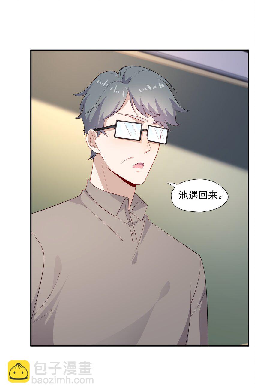 25 睡他床，揉他猫(1/2)-第25话