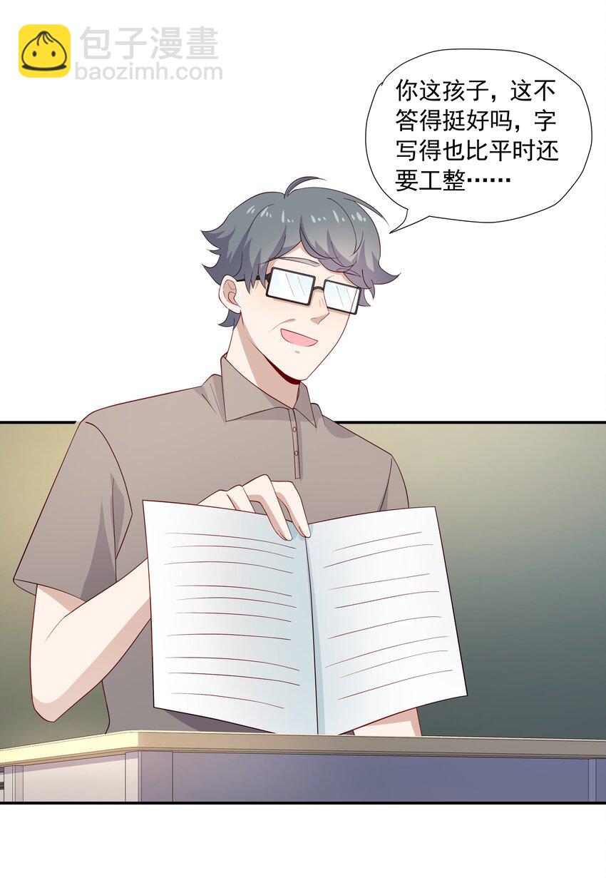 25 睡他床，揉他猫(1/2)-第25话