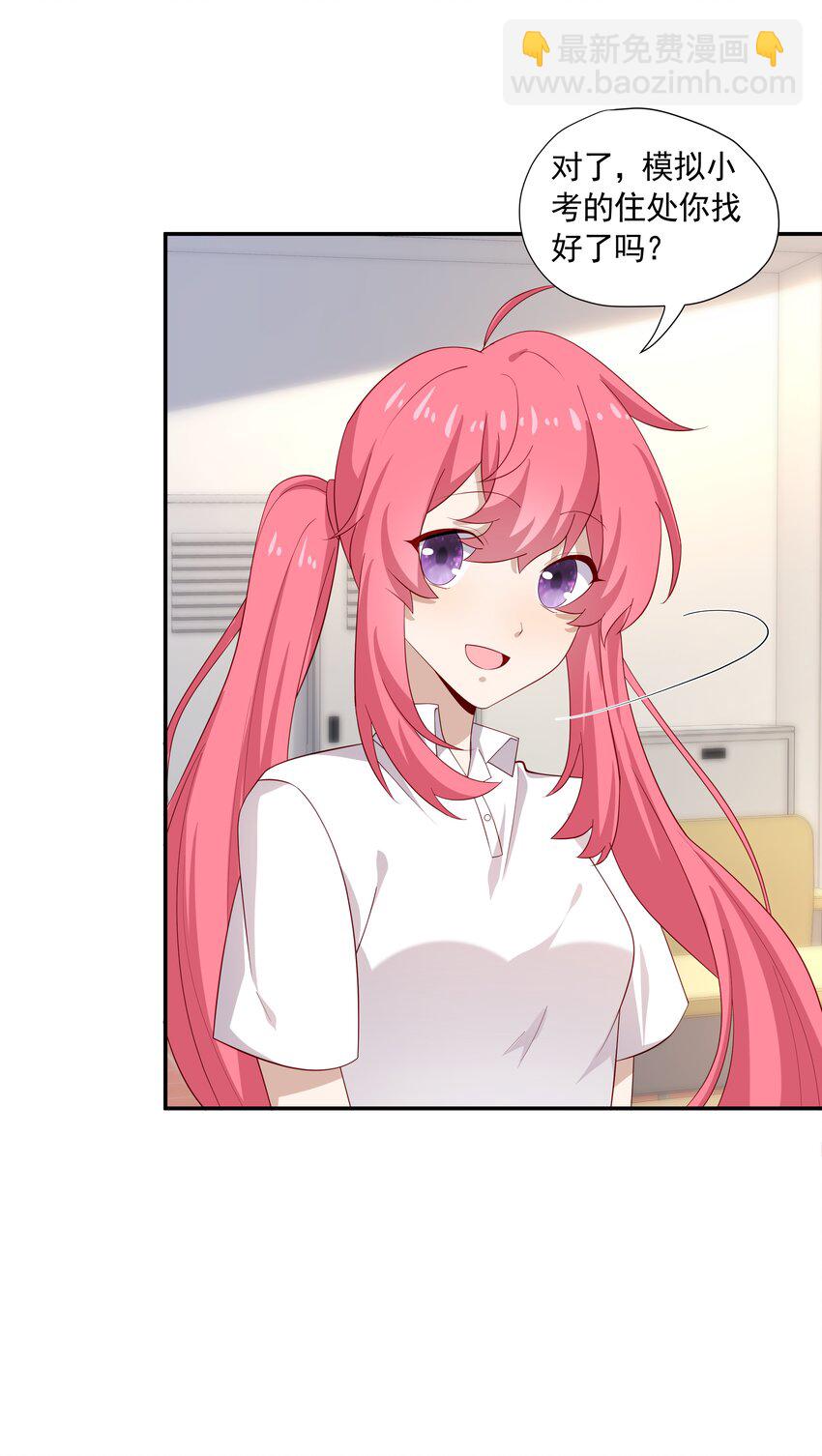 25 睡他床，揉他猫(1/2)-第25话