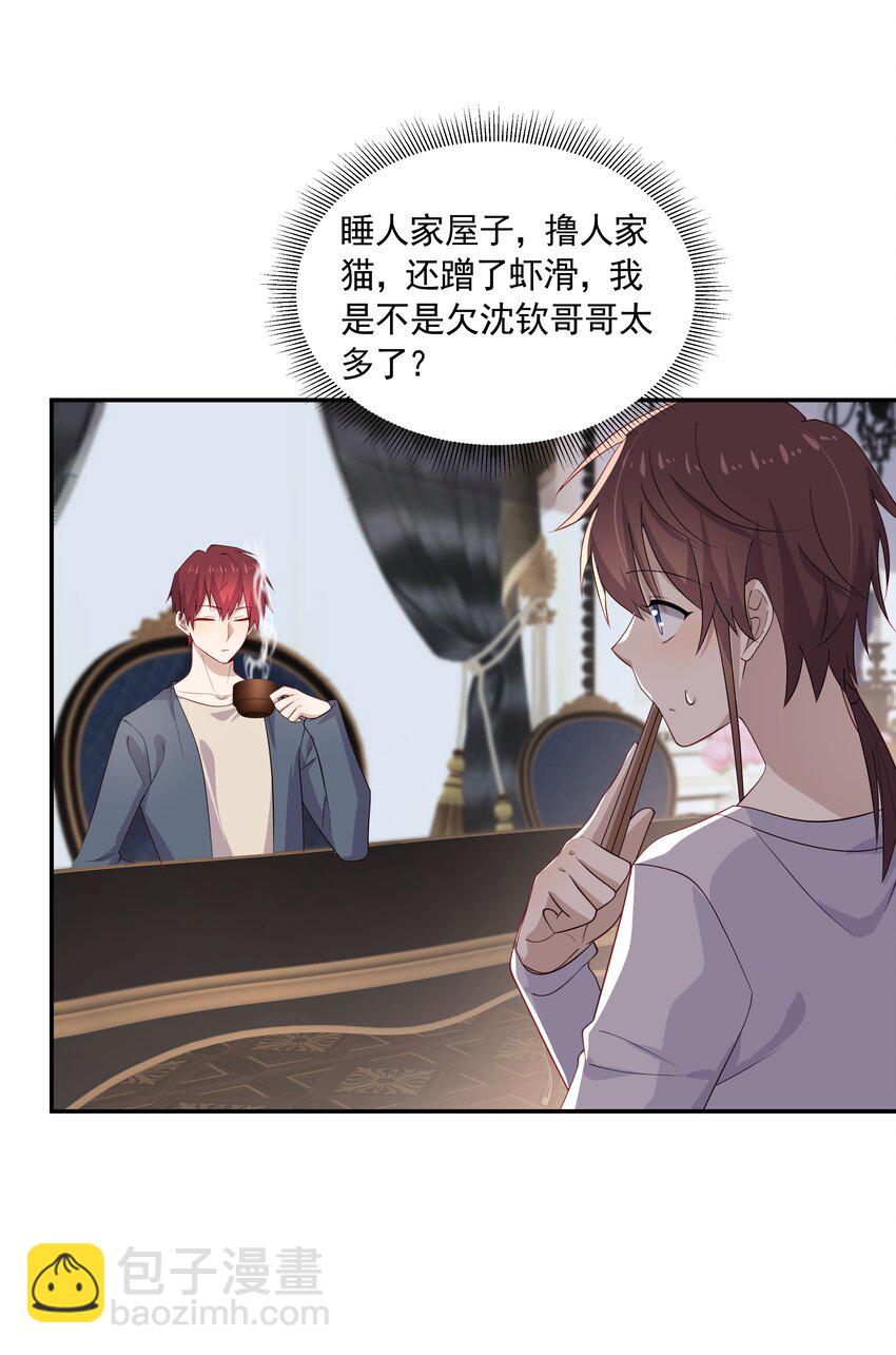 27 &ldquo;女朋友&rdquo;-第27话