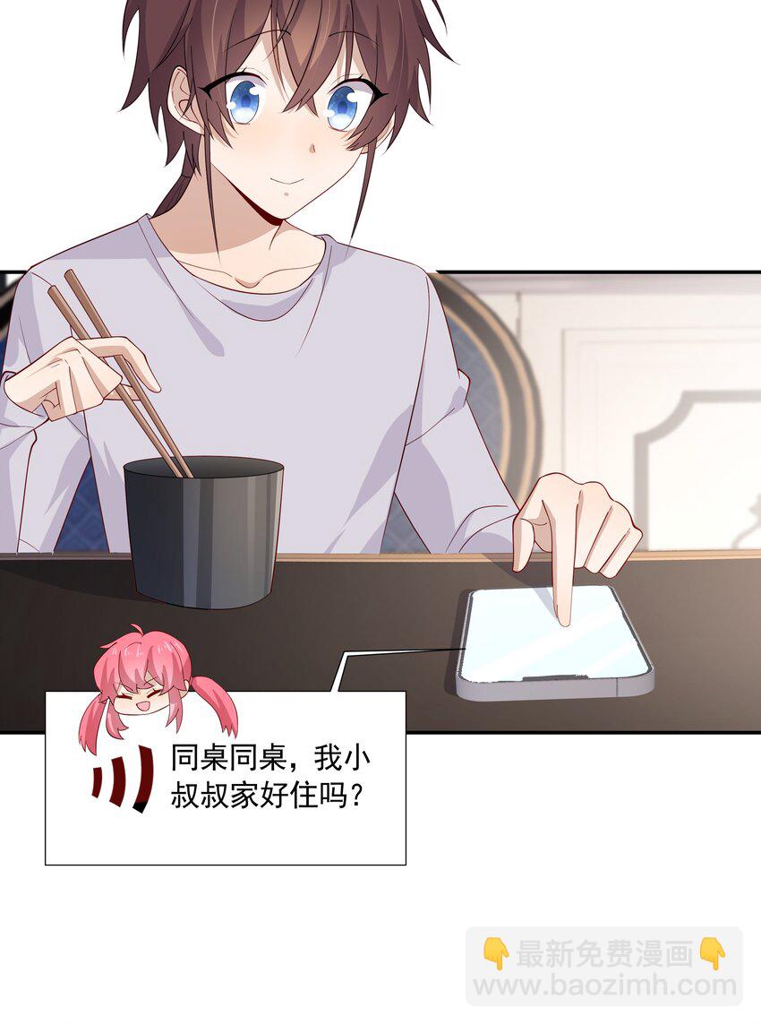 27 &ldquo;女朋友&rdquo;-第27话