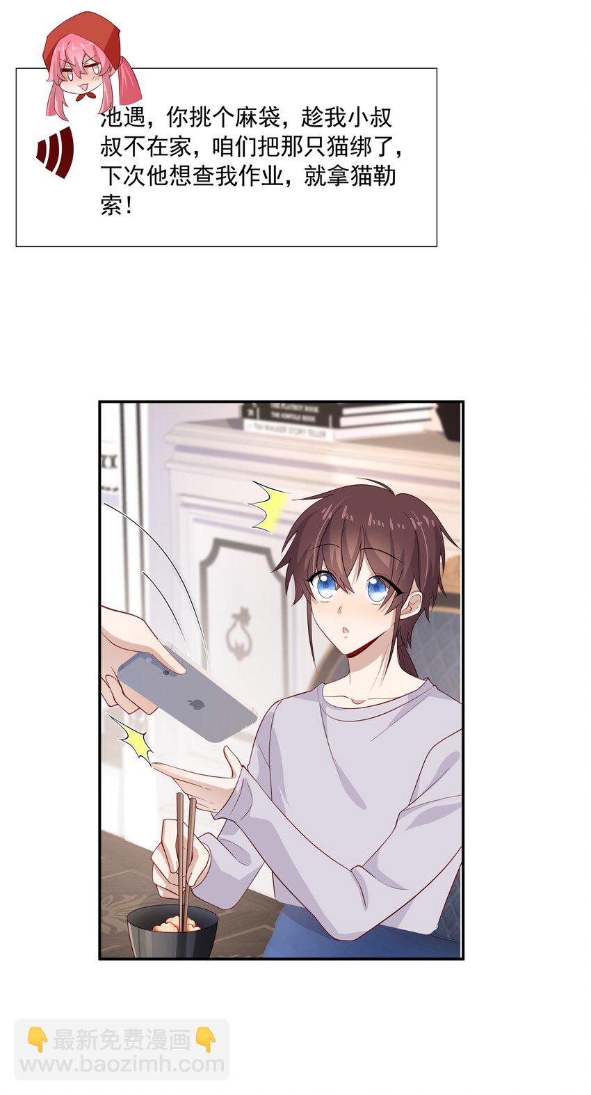 27 &ldquo;女朋友&rdquo;-第27话