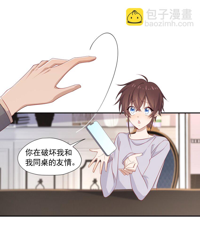 27 &ldquo;女朋友&rdquo;-第27话