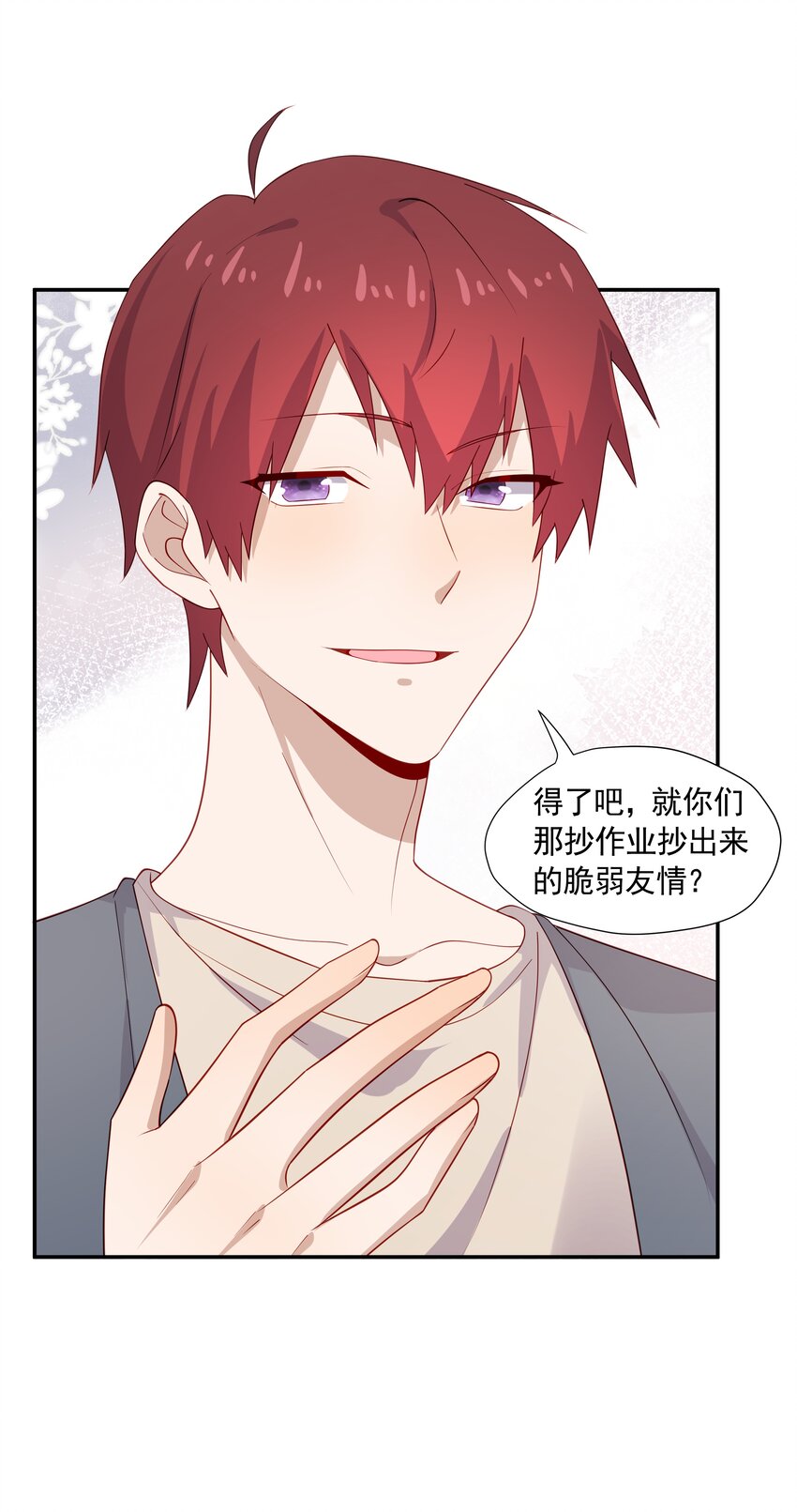 27 &ldquo;女朋友&rdquo;-第27话