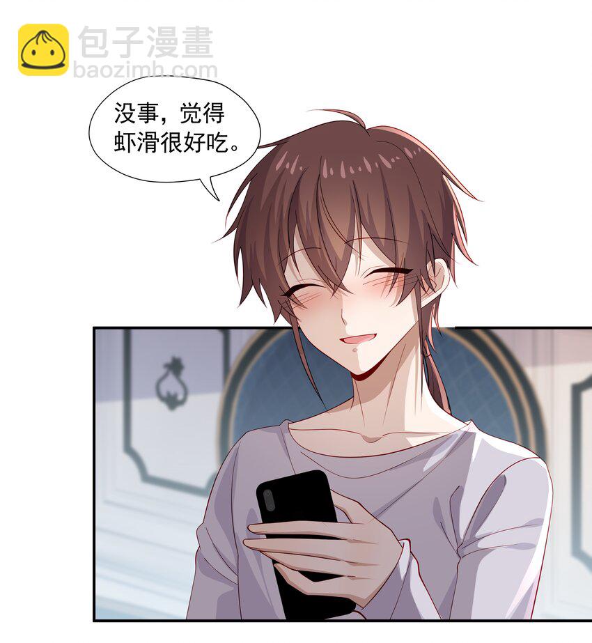 27 &ldquo;女朋友&rdquo;-第27话