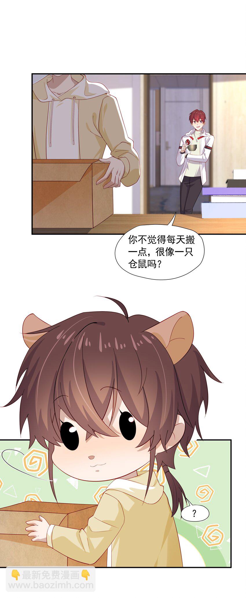 27 &ldquo;女朋友&rdquo;-第27话