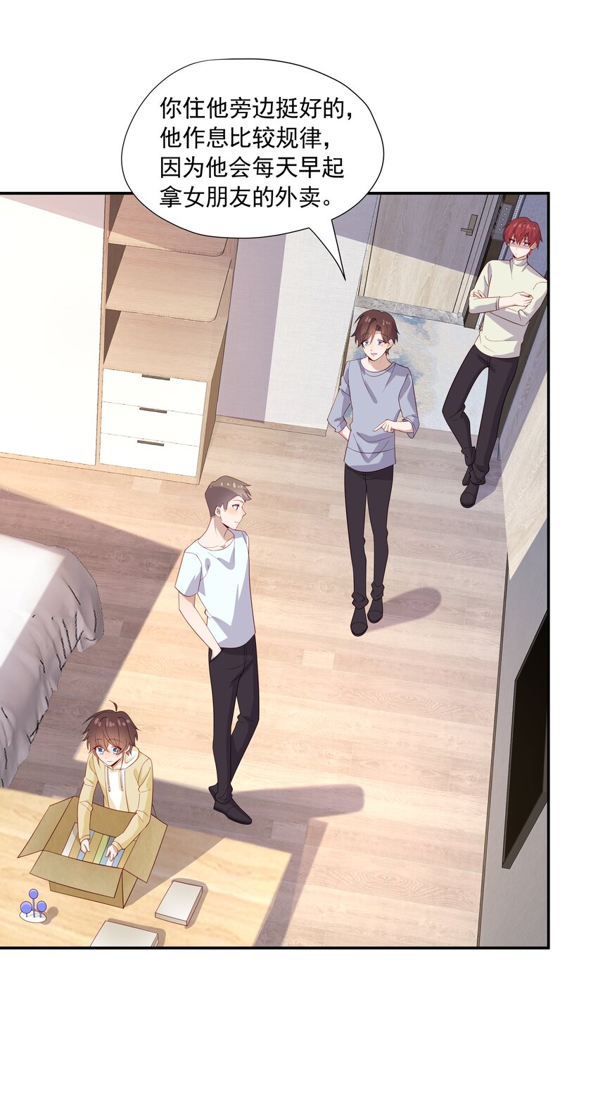 27 &ldquo;女朋友&rdquo;-第27话