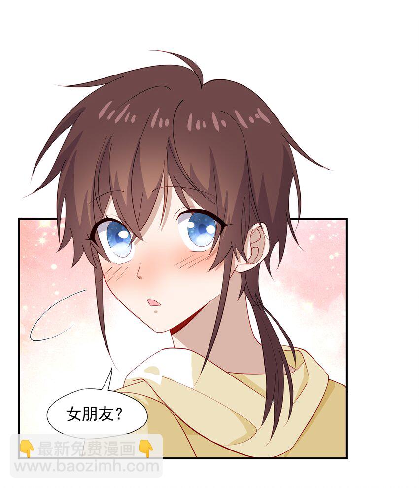 27 &ldquo;女朋友&rdquo;-第27话