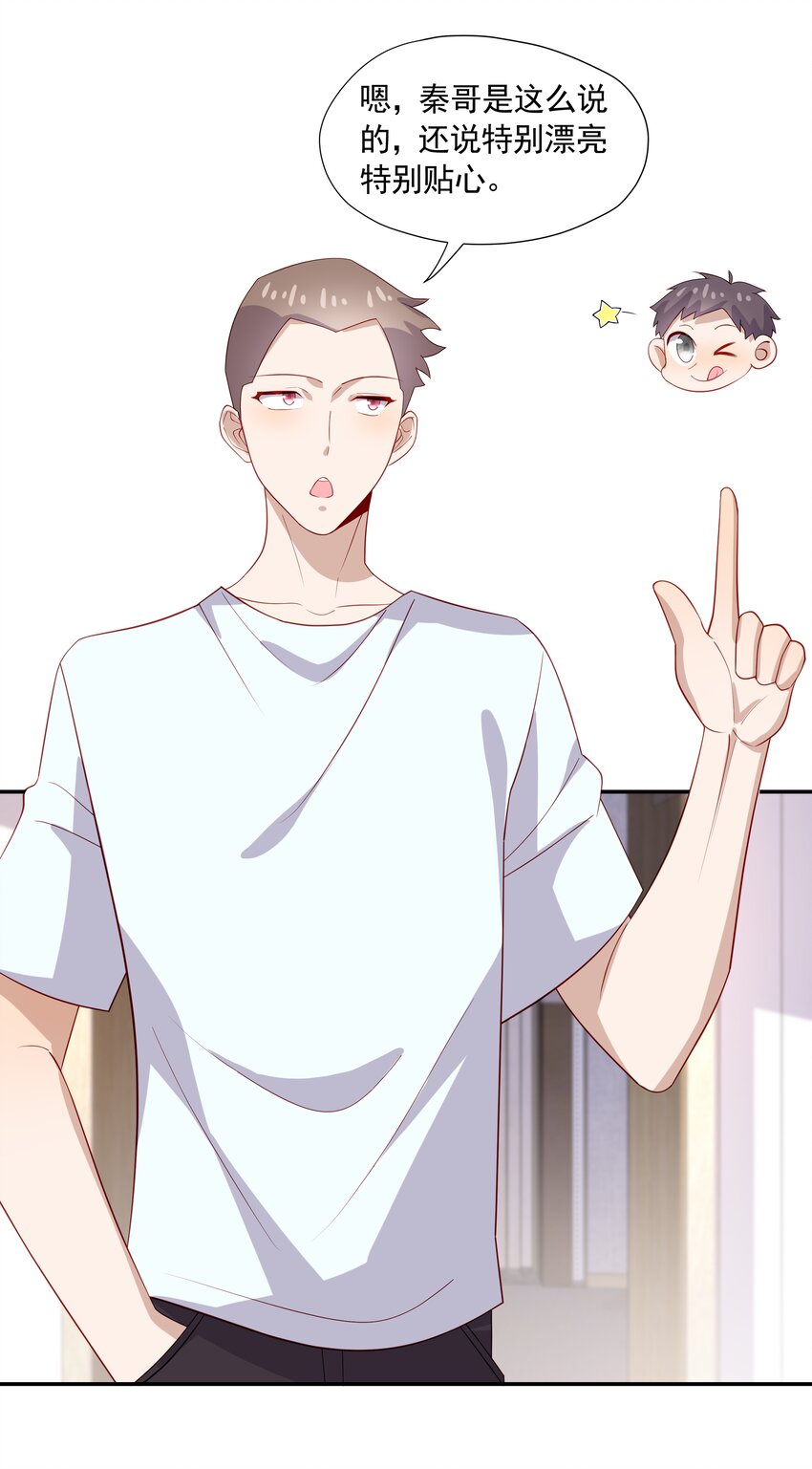 27 &ldquo;女朋友&rdquo;-第27话