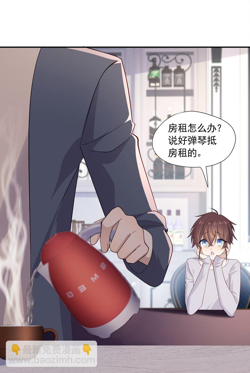 27 &ldquo;女朋友&rdquo;-第27话