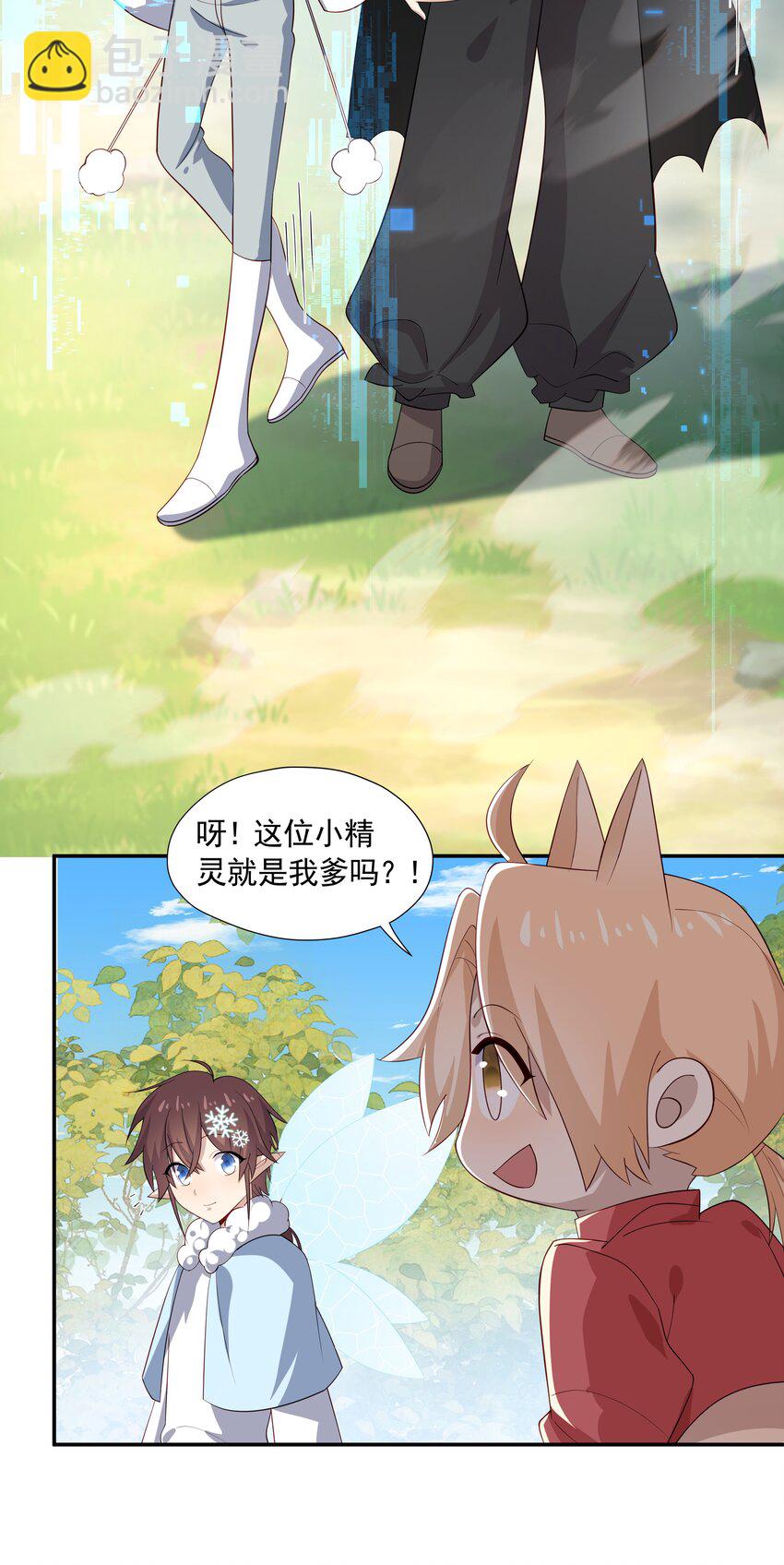 27 &ldquo;女朋友&rdquo;-第27话