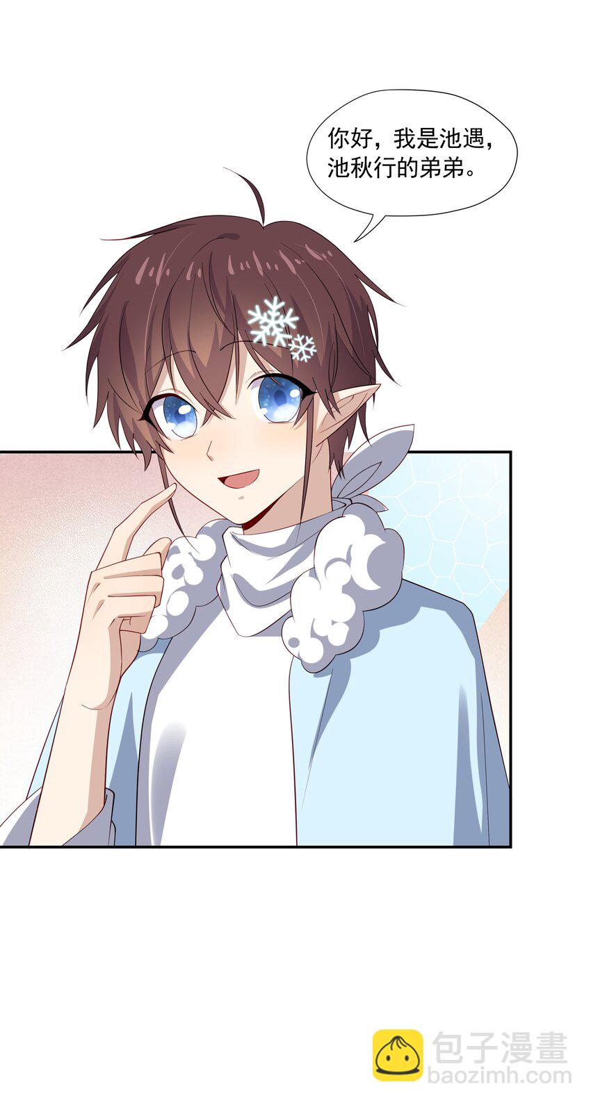 27 &ldquo;女朋友&rdquo;-第27话