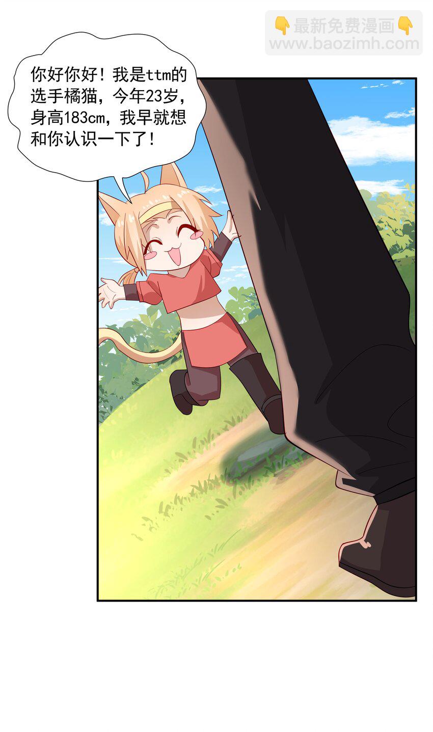 27 &ldquo;女朋友&rdquo;-第27话