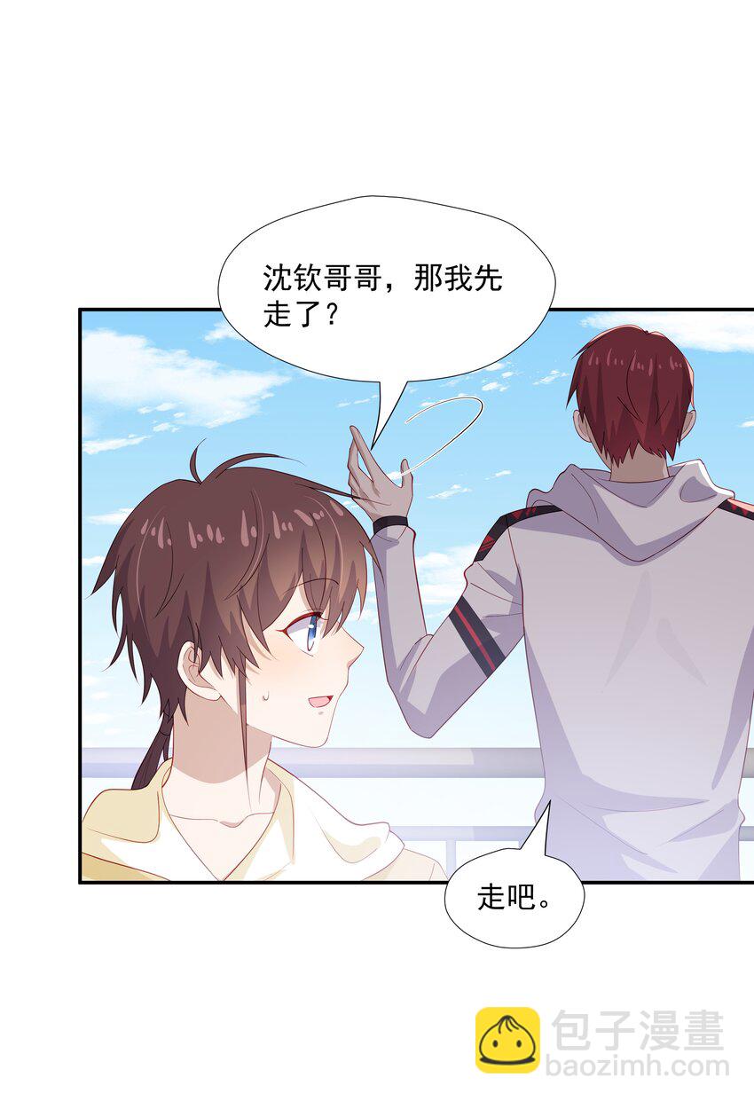 29 占有欲-第29话