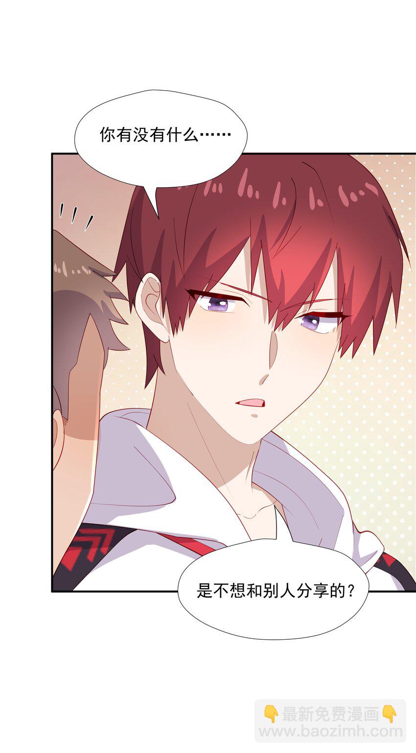 29 占有欲-第29话