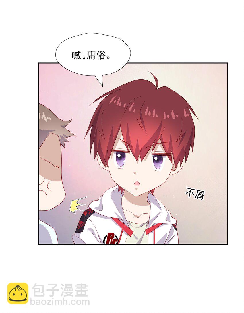 29 占有欲-第29话