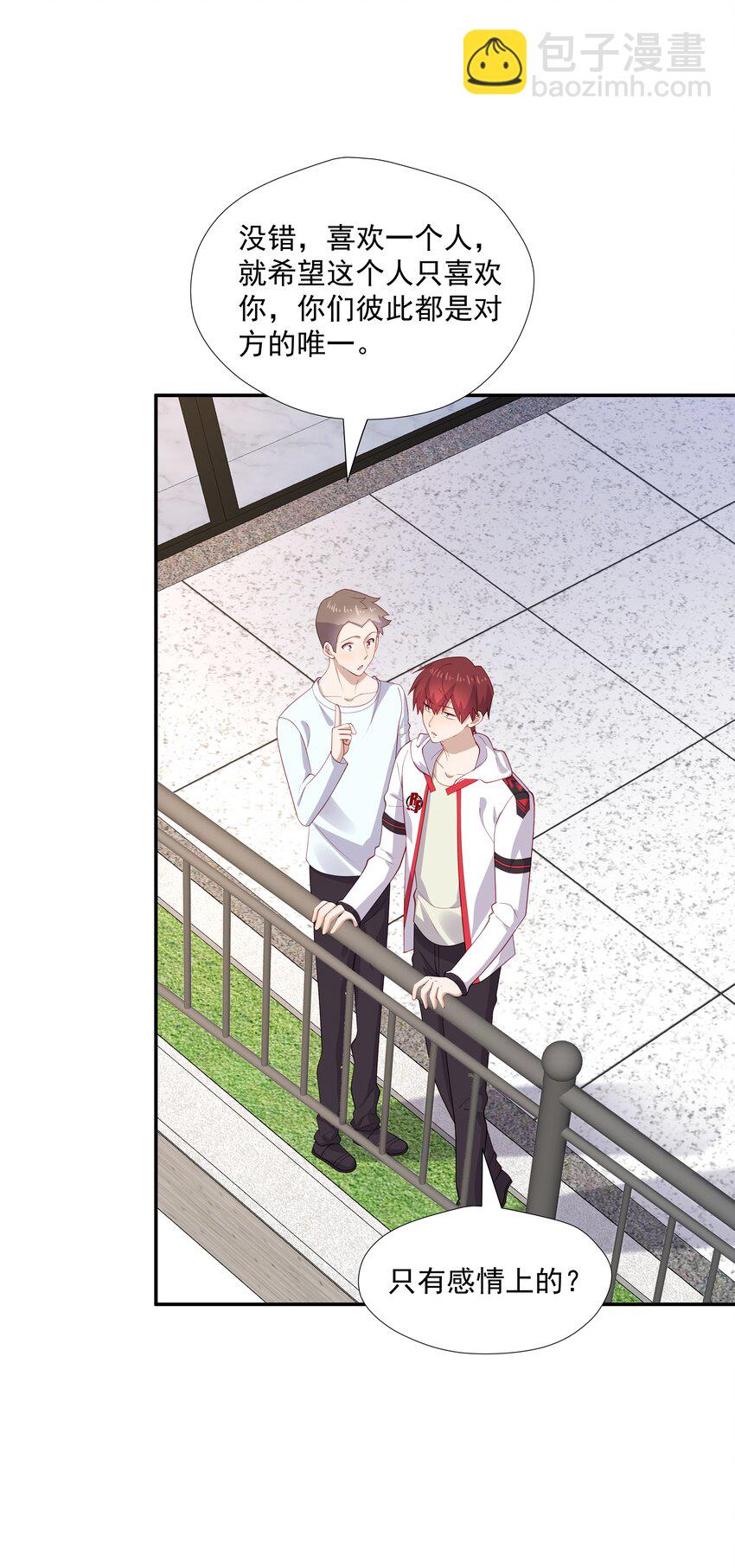 29 占有欲-第29话