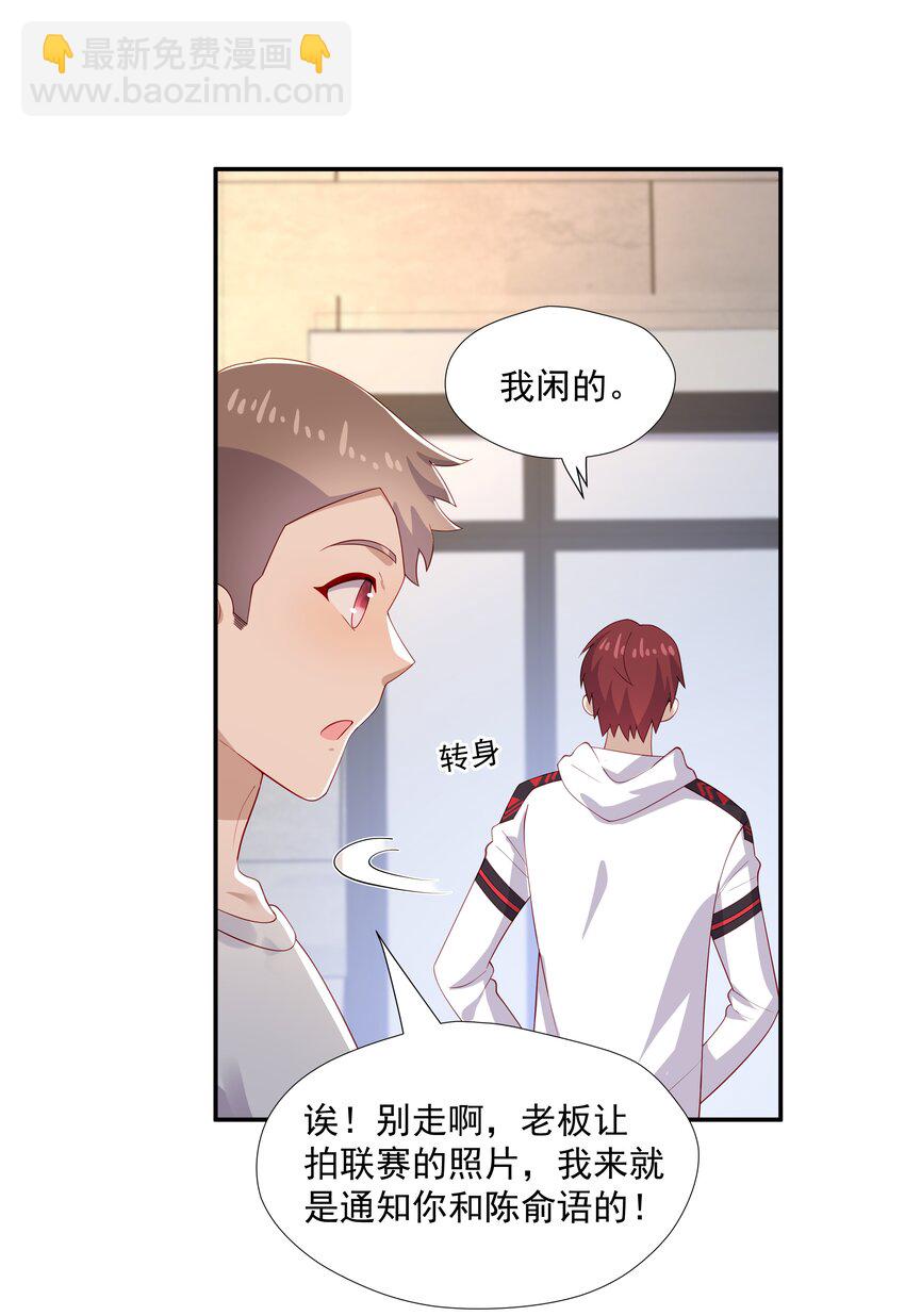 29 占有欲-第29话