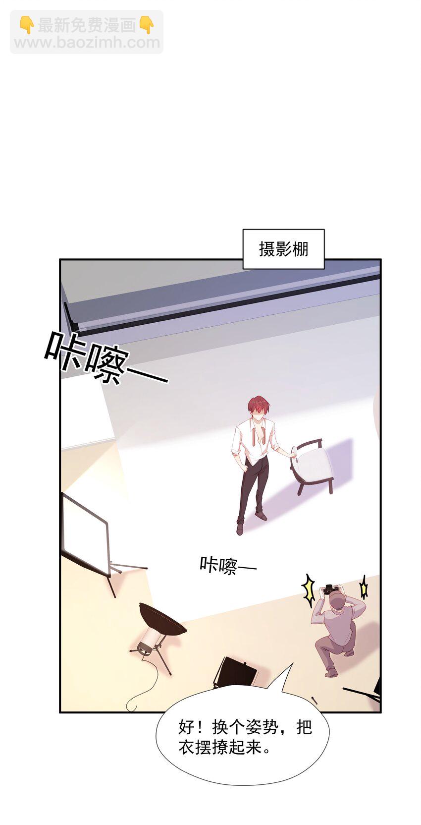 29 占有欲-第29话