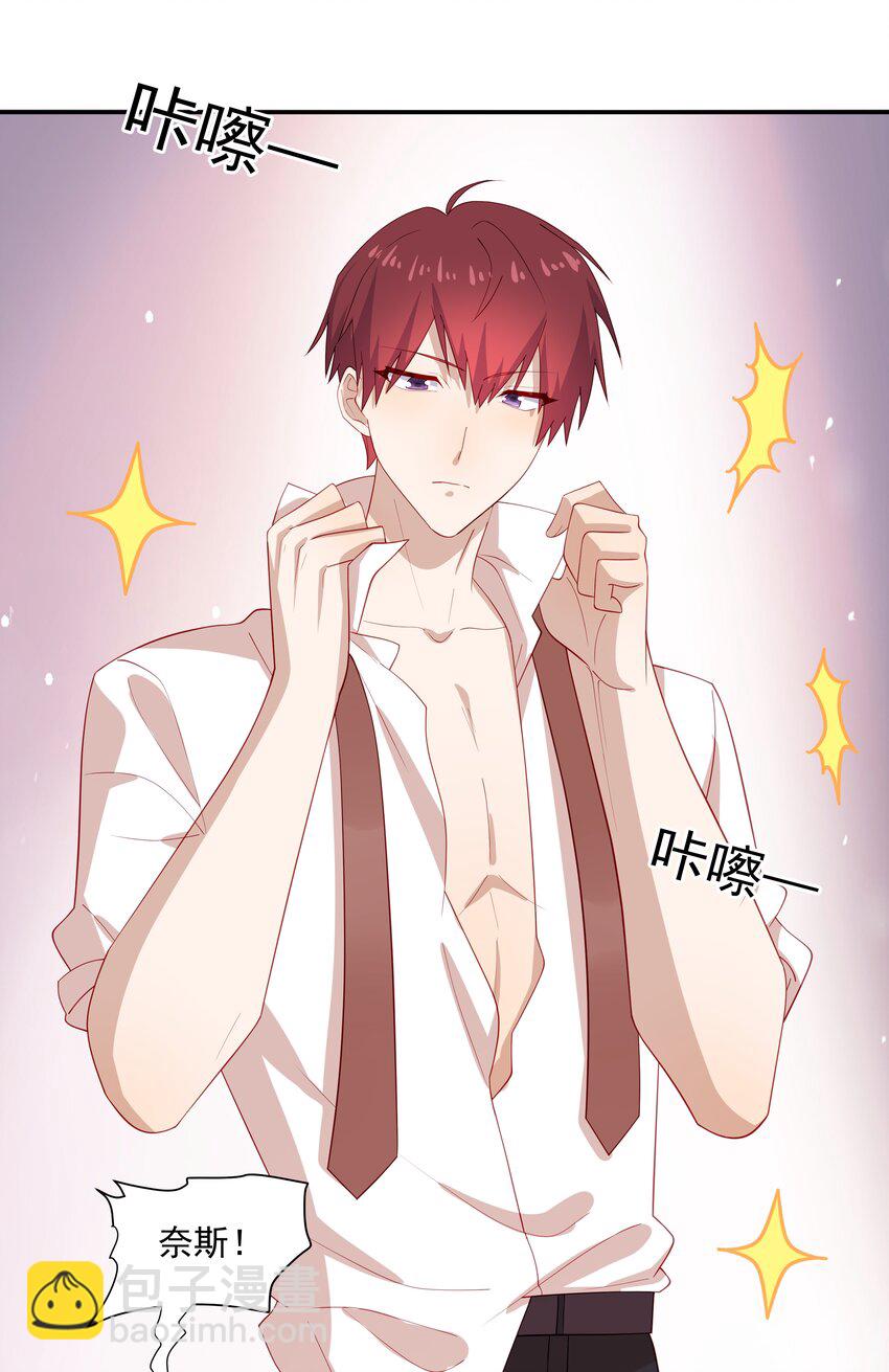 29 占有欲-第29话