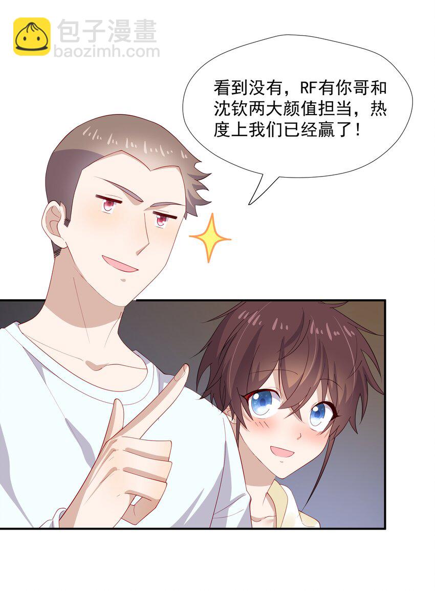 29 占有欲-第29话