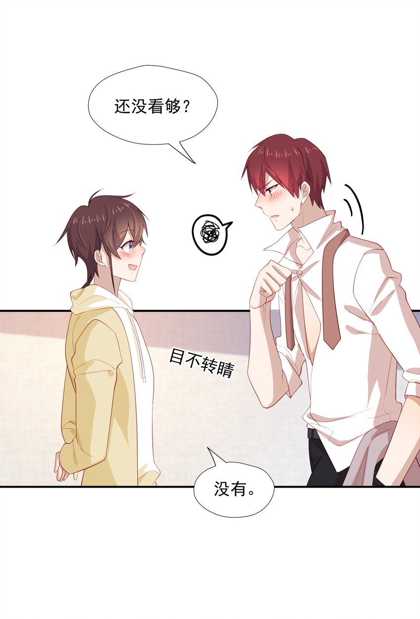 29 占有欲-第29话