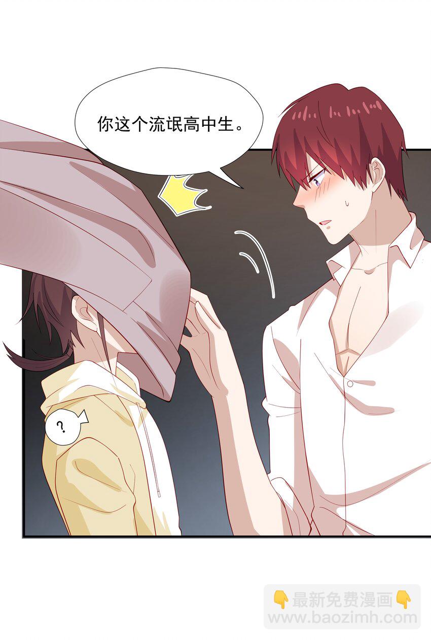 29 占有欲-第29话