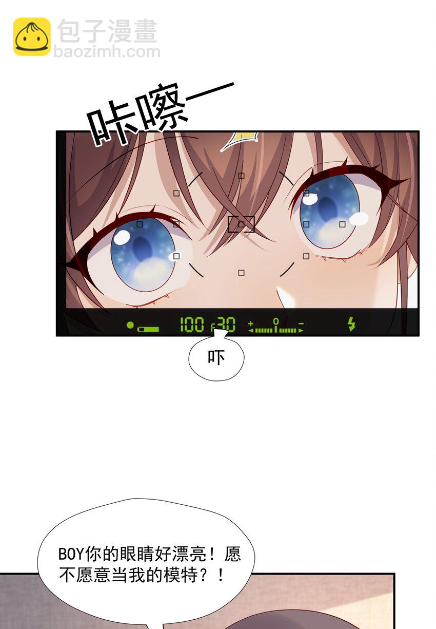 29 占有欲-第29话