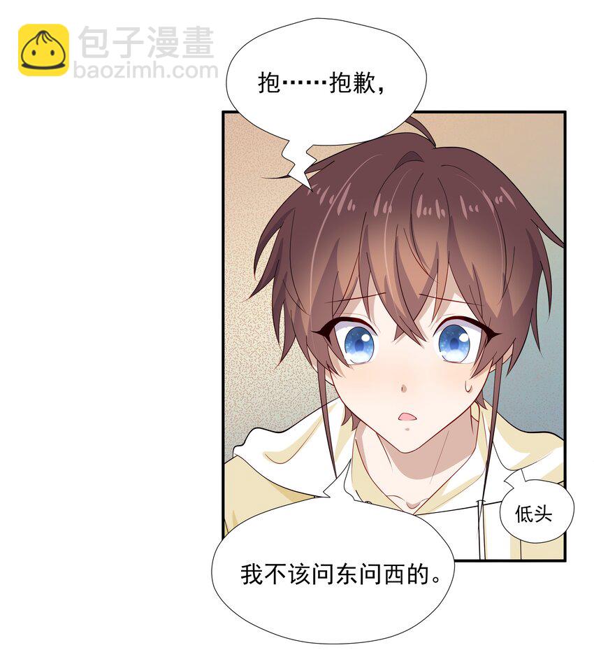 29 占有欲-第29话